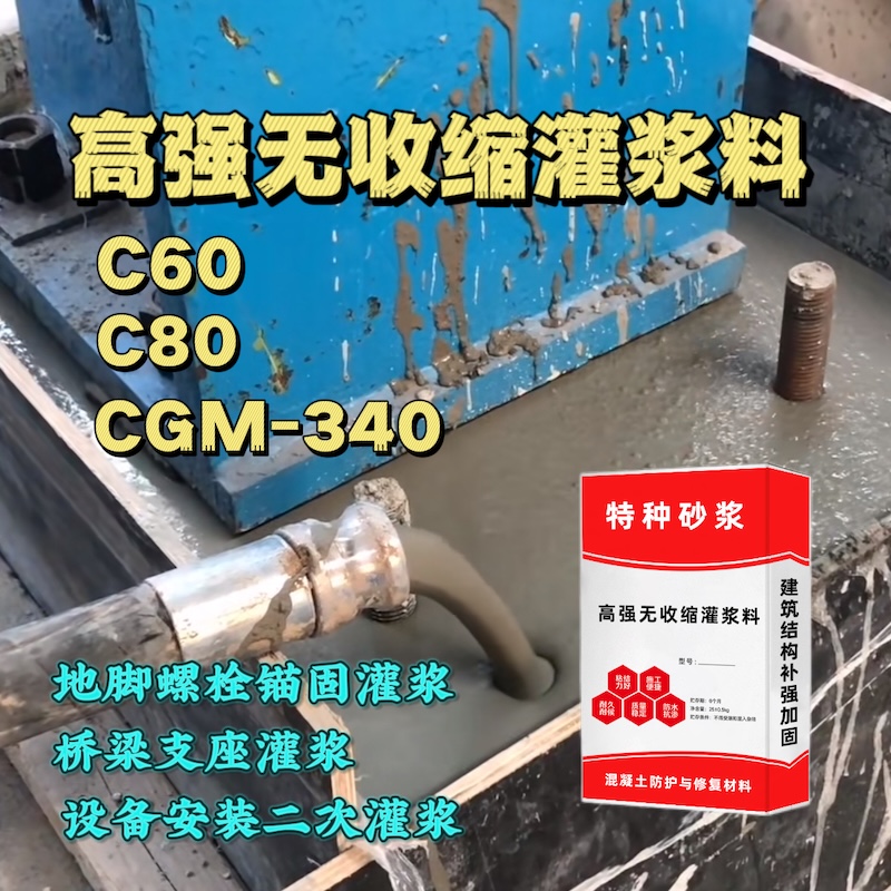 安义灌浆料施工需要振捣吗？